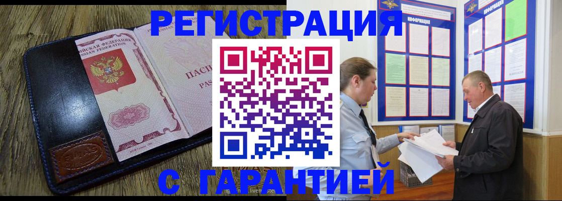 временная прописка в Чебоксарах